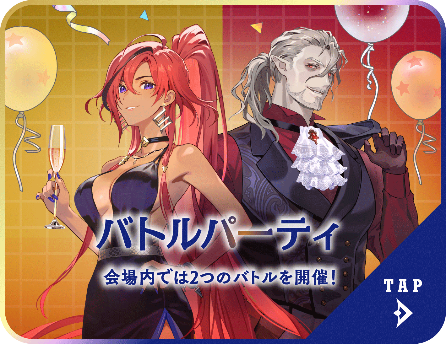 バトルパーティ 会場内では2つのバトルを開催！