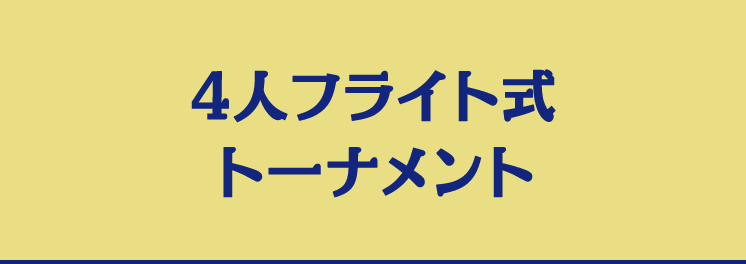バトルコンテンツ